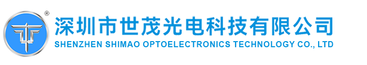 深圳市世茂光电科技有限公司